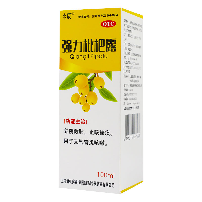 [今辰]强力枇杷露 100ml/瓶/盒[上海海虹]养阴敛肺，止咳祛痰，用于支气管炎咳嗽。