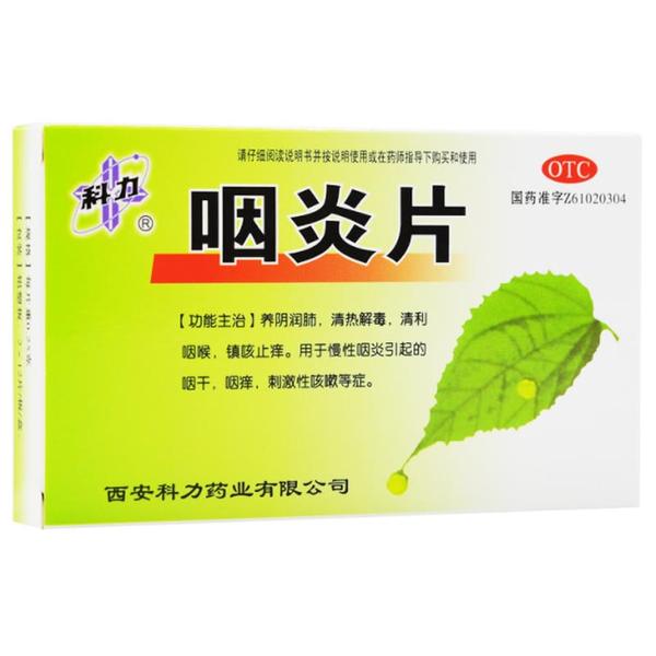 [慢严舒柠]咽炎片 0.25g*24片/盒[慢严舒柠]养阴润肺，清热解毒，清利咽喉，镇咳止痒。用于慢性咽炎引起咽干，咽痒，刺激性咳嗽