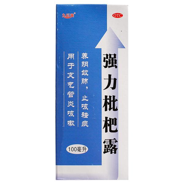 [九后爽]强力枇杷露 100ml/瓶/盒[维威制药]养阴敛肺，止咳祛痰。用于支气管炎咳嗽